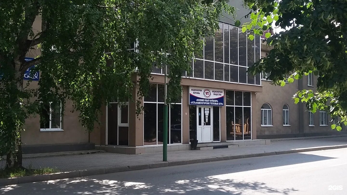 Заводы усть-каменогорска. Первоуральск ук теплосети. Каменогорская 36. Холодные батареи. Согринская тэц.