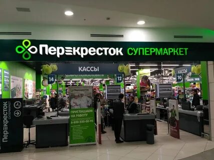 Поселок перекресток
