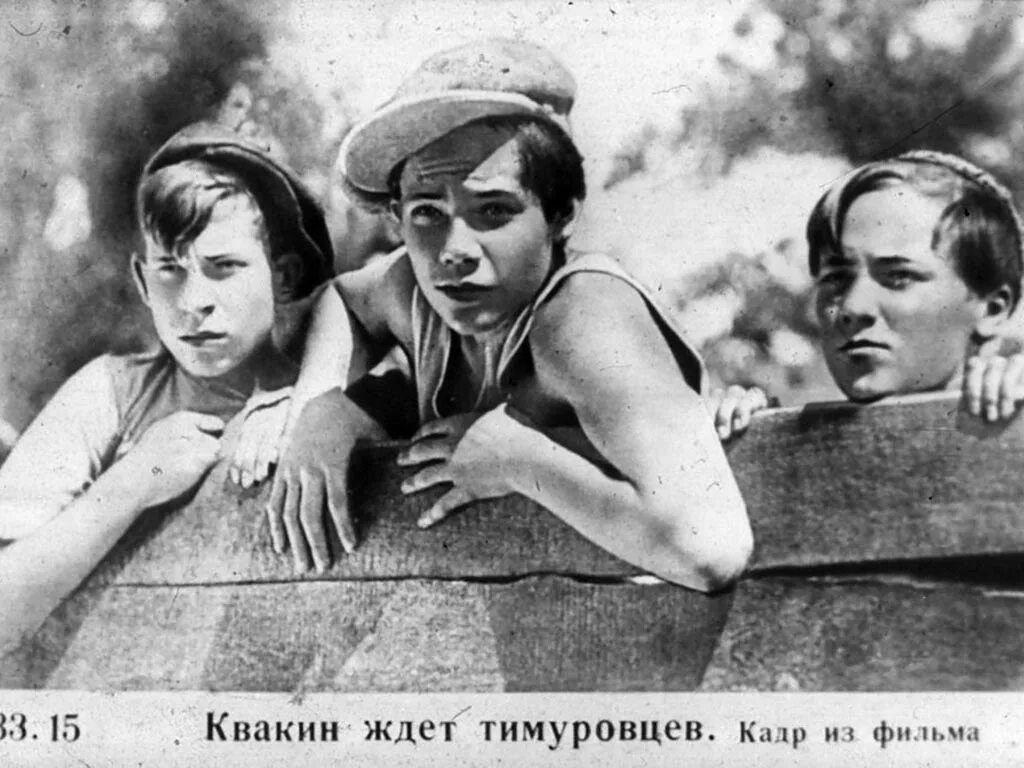 Коля колокольчиков из произведения тимур и его команда. Кто передал шайке мишки квакина ультиматум. Тимур и его команда квакин и фигура. Команда тимура и команда квакина. Тимур и квакин сравнительная характеристика.