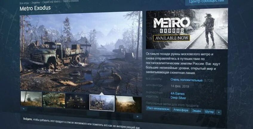 Метро исход коды. Коэффициент шейдинга Metro Exodus что это. Метро еходус Steam. Ключ метро Эксодус стим. Премиум режим метро Эксодус.