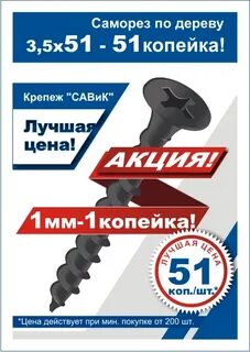 Крепеж ростов на дону