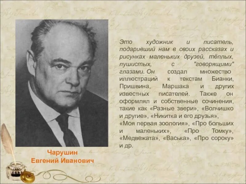 Писатель подаривший людям зимнюю сказку