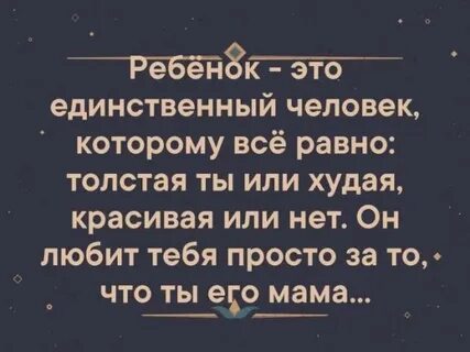 Единственный человек