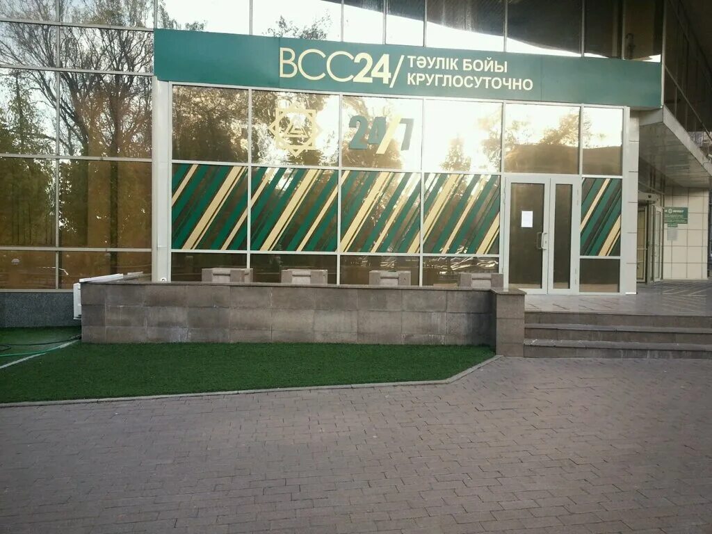 Банк центркредит казахстан. Банк центр кредит алматы. Центркредит банкоматы. Банк центркредит костанай. Банк центр кредит алматы.