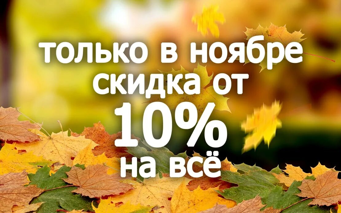 Какой последний день в ноябре