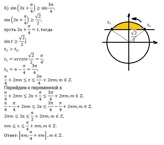 Sinx π 3. Тригонометрические неравенства cos x 1/2. Тригонометрические неравенства 2cosx> -1 решение. Cosx больше или равно 1/2 решить неравенство. Решить неравенство cosx < или равно 1.