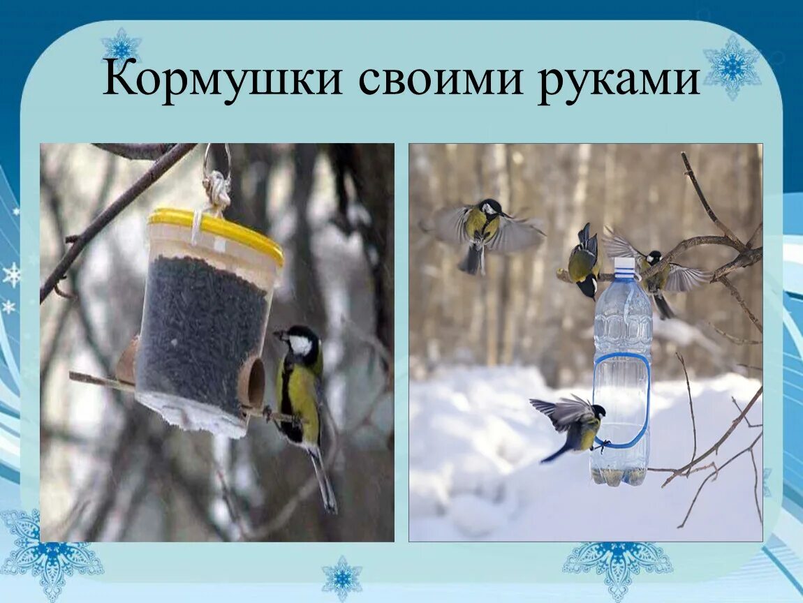 Зимний труд. Занятия людей зимой. Зимний труд 2 класс окружающий мир. Окружающий мир зимний труд. Зимний труд 2 класс окружающий мир.