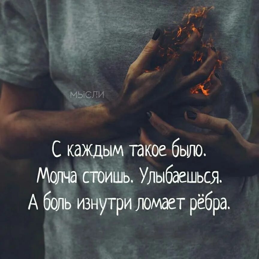 Как описать душевную боль. Цитаты про боль. афоризмы о душевной боли. высказывания о душевной боли. душа болит.