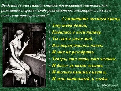 План ахматова