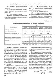 Коэффициент диаметра форм