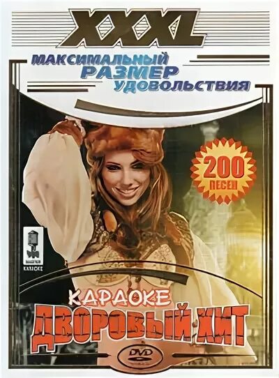 Дворовые гитаристы. Дворовые песни под гитару. Дворовые хиты сборник. Диск дворовый хит. Дворовые хиты.