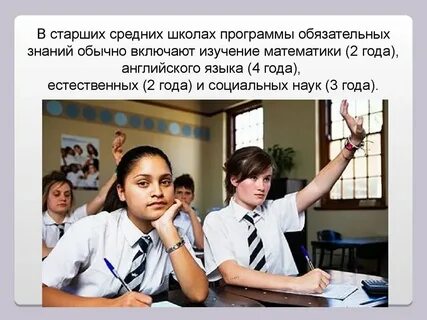 9 это старшая или средняя школа