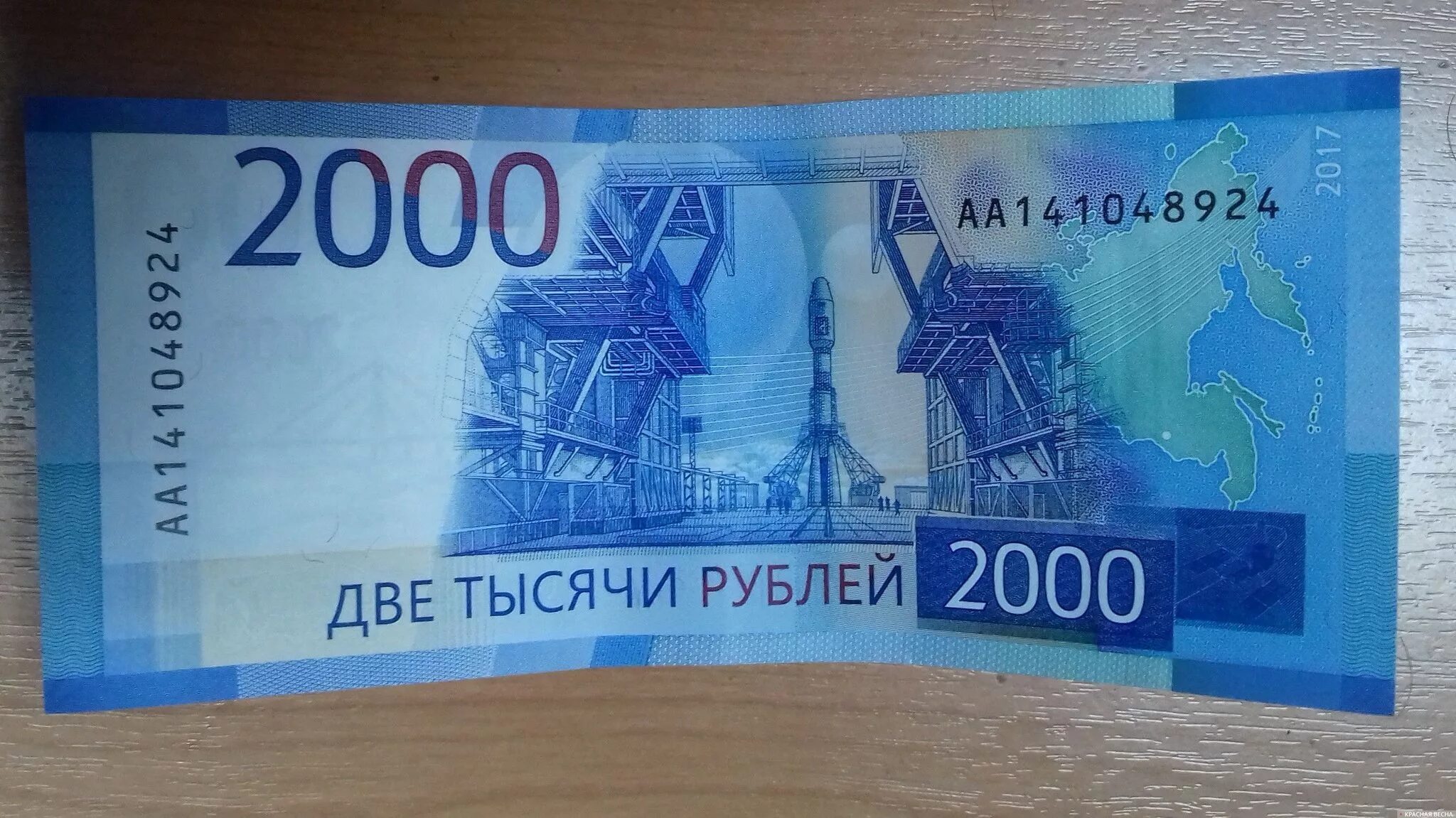 Заплатила 2000 руб. Купюра 2000 рублей. Банкнота 2000 руб. 2 Тысячи рублей. Купюра РФ 2000 рублей.