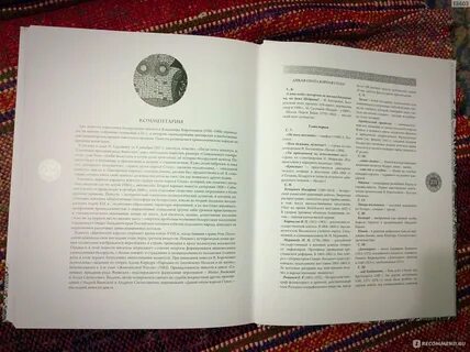 Почему понравилась книга