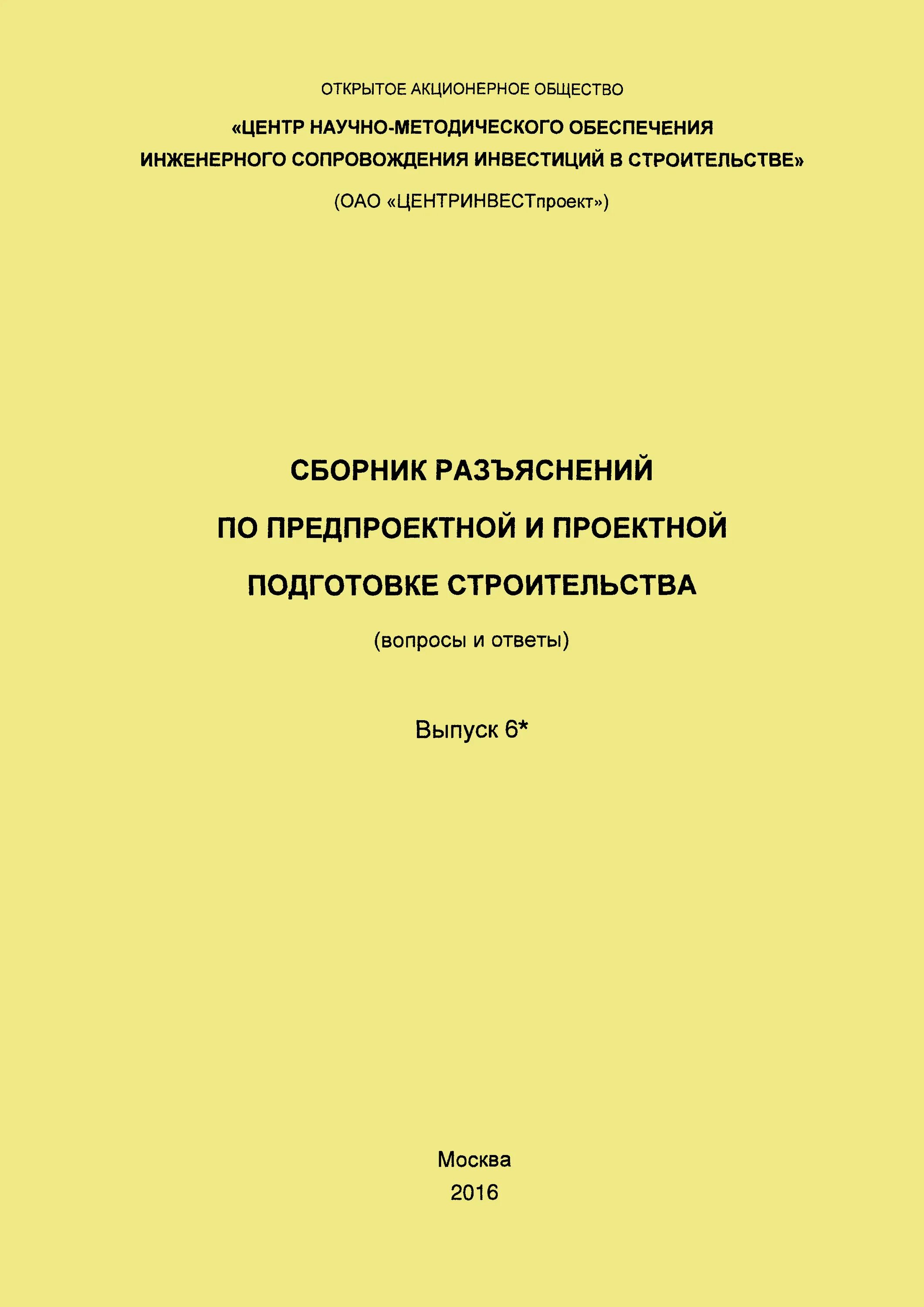 Использование сбор