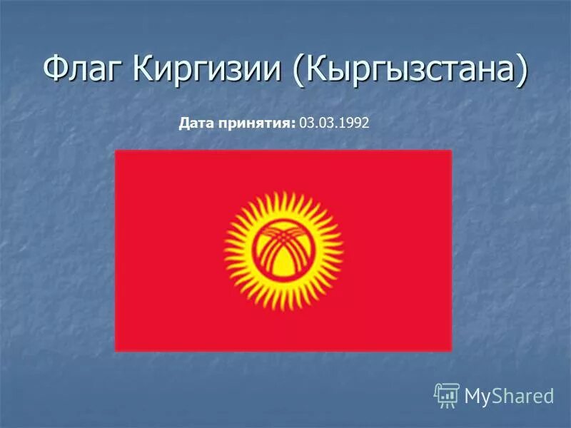 Киргиз означает. Киргиз означает