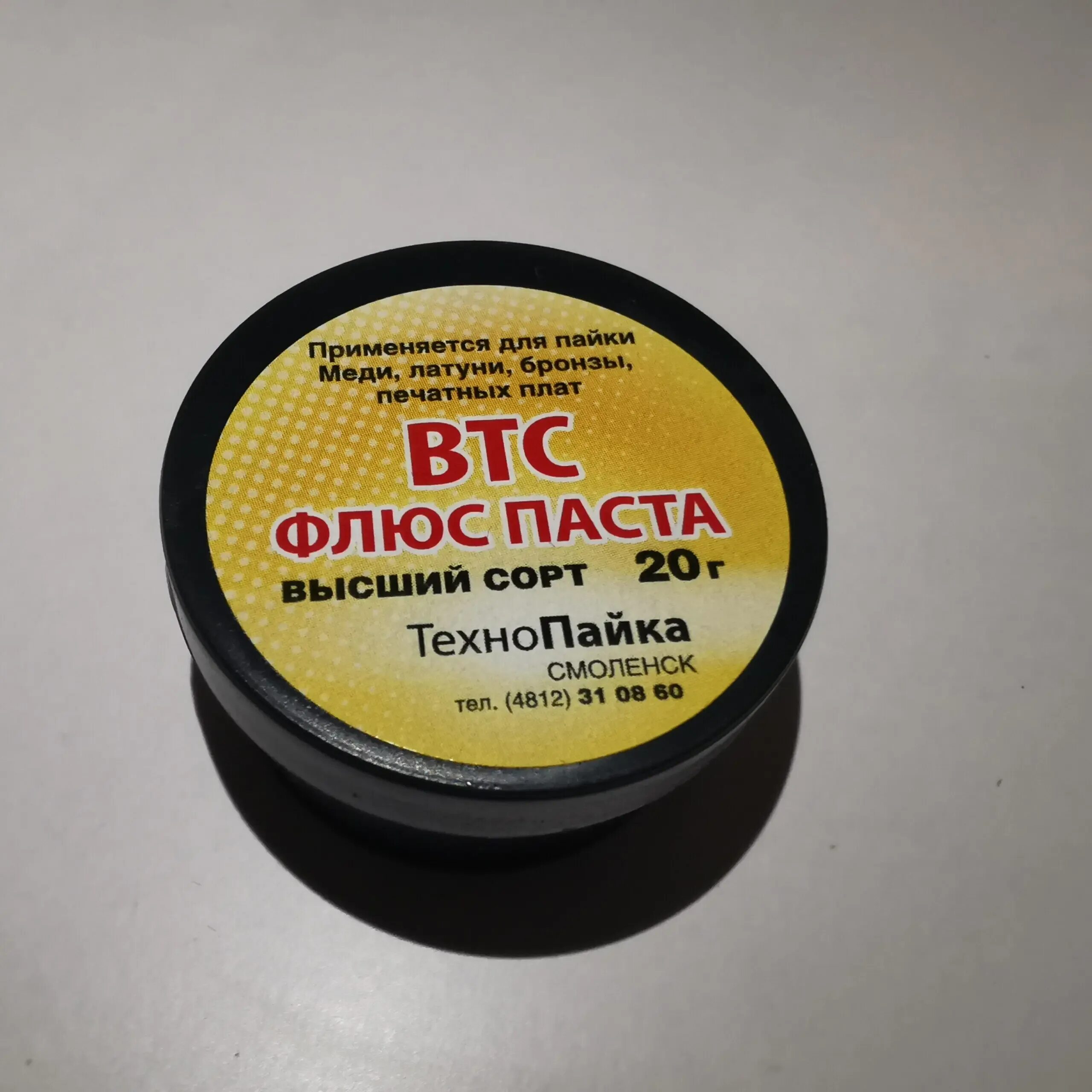 Флюс-паста втс. Флюс паста для пайки меди. (банка). Втс паста. Флюс-паста 20гр.