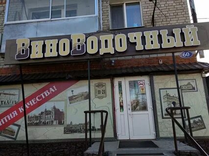 Адрес магазина благовещенск