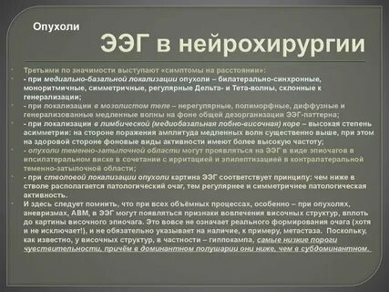 Выступил значение