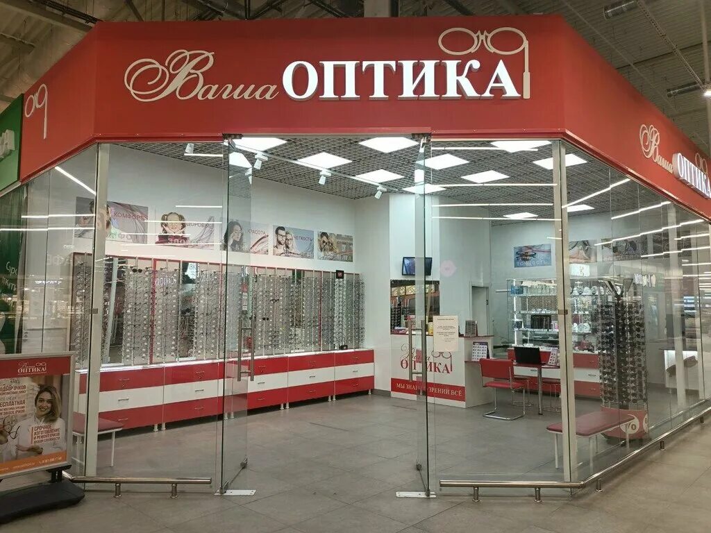 ваша оптика волгоград. вента одинцово. ваша оптика. просп металлургов 30 волгоград парикмахерская. ваша оптика волгоград.