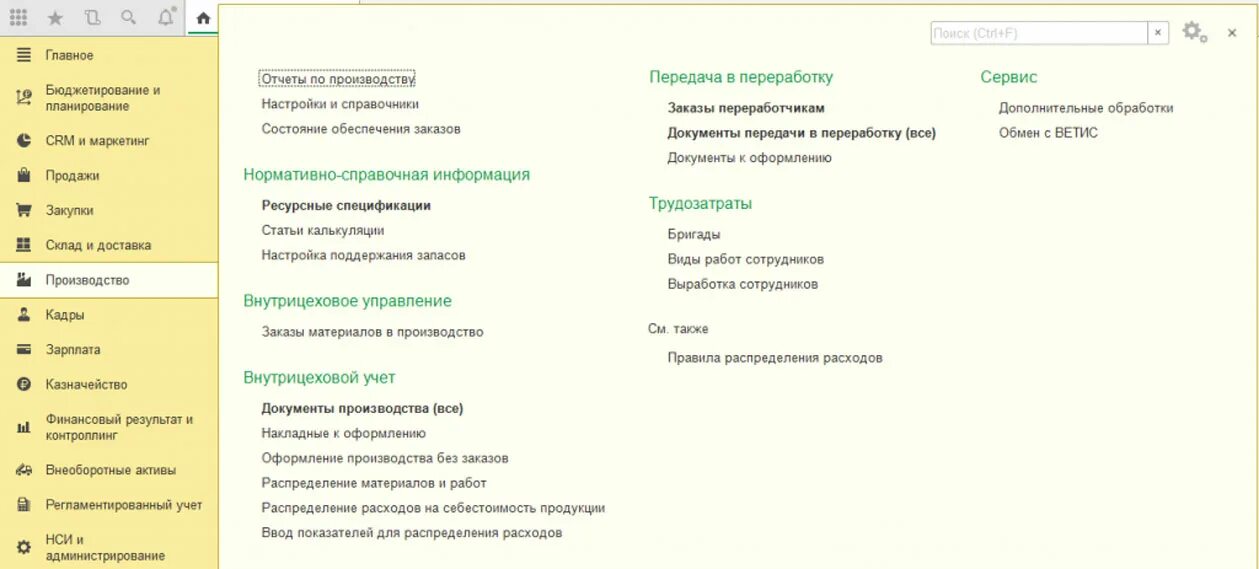 Как настроить в 1с комплексная автоматизация. Комплексная программа 1с 8.3. 1с комплексная автоматизация 8.3. 1с предприятие 8.3 комплексная автоматизация 2.0. Комплексная автоматизация 1с 8.3 документооборот.