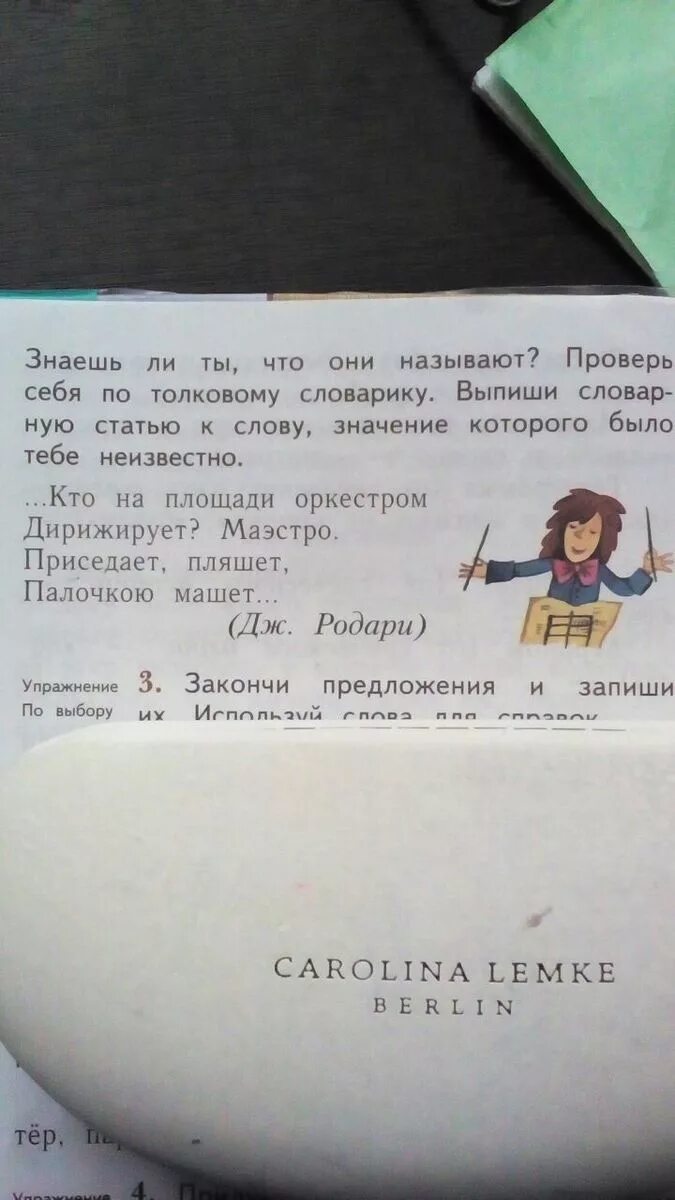 Прочитай отрывок из стихотворения. Прочитай отрывок из стихотворения выпиши заимствованные. Отрывок из стихотворения выпиши заимствованные слова. Прочитайте отрывок из стихотворения.