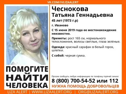 Узнать телефон иваново