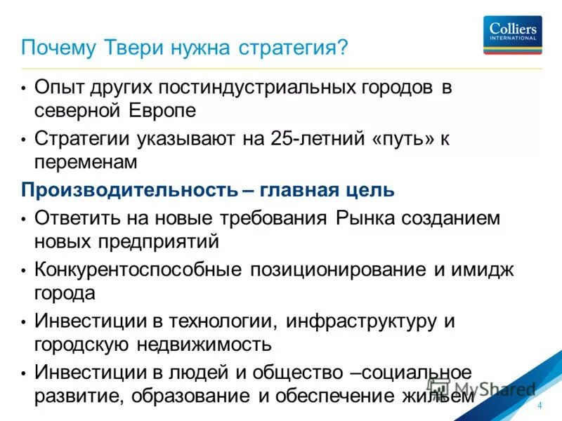 Стратегии экспериментального исследования. Информация знания опыт. Интуитивная логика схема. При разработке стратегии осуществляют:. Знания опыт интуиция.