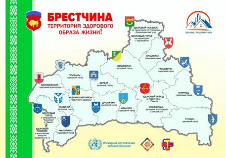 Брестская область 2024 год