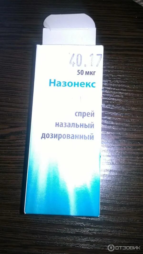 Назонекс organon. Назонекс спрей. Назонекс момат рино. Назонекс для детей. Назонекс 50 доз.