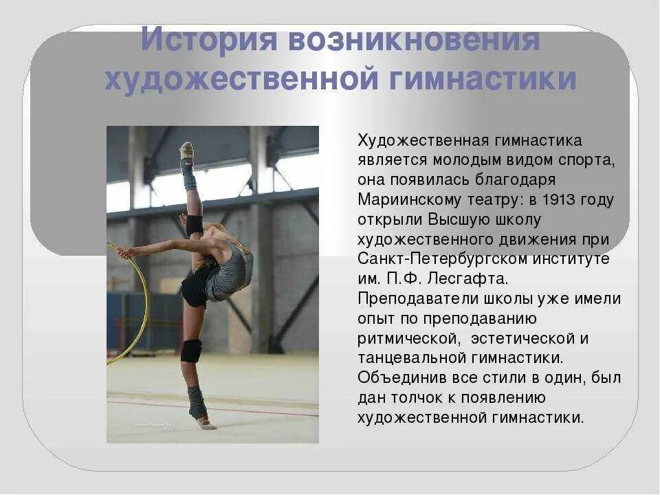История появления гимнастики. В каком году появились женские дисциплины. В каком году появились женские дисциплины. В каком году появились женские дисциплины. В каком году появились женские дисциплины.