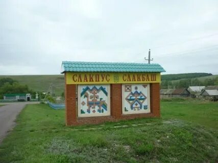 Погода в слака