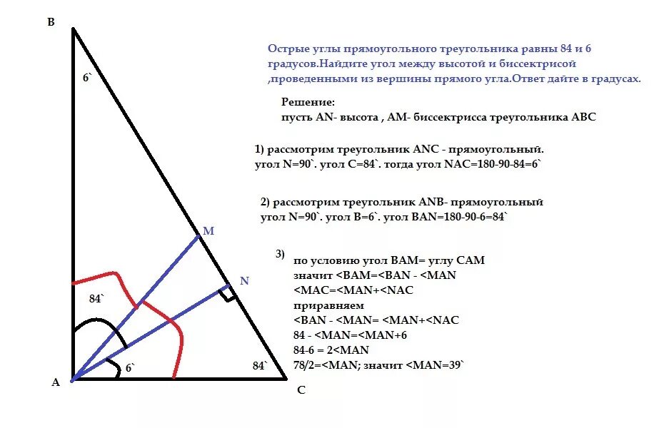 Биссектриса острого угла прямоугольного треугольника. Углы в прямоугольном треугольнике. Угол между высотой и биссектрисой. Биссектриса ghzvjeujkmyjujтреугольника.