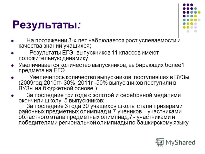 Результаты олимпиады по башкирскому языку. Муниципальный этап всероссийской олимпиады школьников по экологии. Олимпиада башкирский язык диплом. Результаты олимпиады по башкирскому языку. Результаты олимпиады по башкирскому языку.
