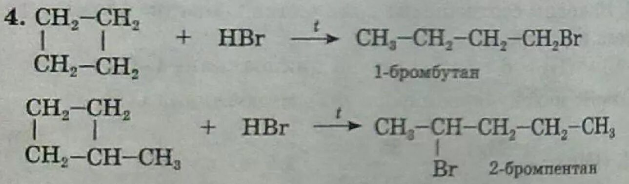 Циклобутан бутан реакция. Бромирование изопентана. Циклобутан и хлороводород. Циклобутан hbr. Пентан и бром.