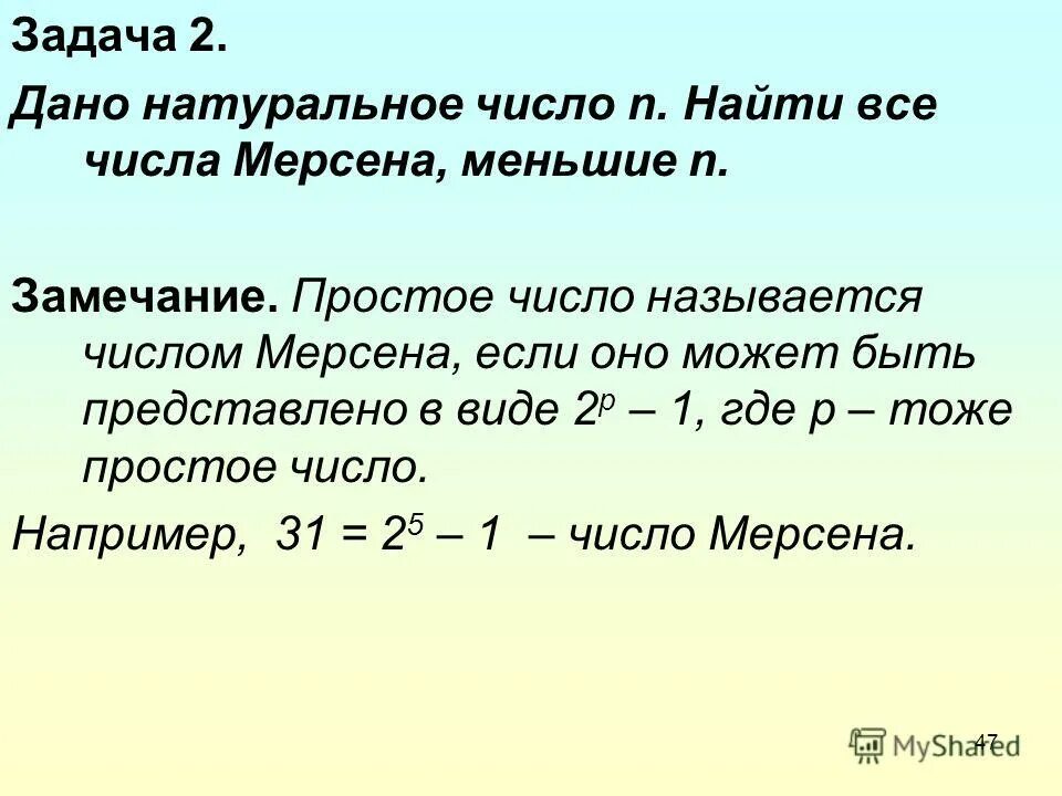 дано натуральное число n вычислить 2n. найдите натуральное число n такое что a2n равно 10. программа нахождения кол-ва цифр в числе на паскаль. найти количество цифр в числе. алгоритм нахождения суммы цифр числа.