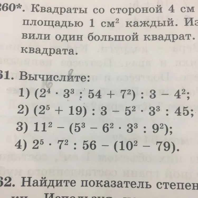 Вычислите 5 2 3 5 класс. Вычислите 5 класс. вычисления 5 класс. примеры на вычисления 5 класс. вычислить 5 класс математика.