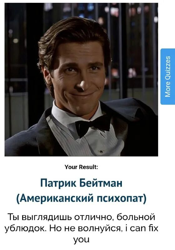 Тесты uquiz. Ваш страх тест uquiz. Uquiz тест на кинн. Ваш страх тест uquiz. Uquiz тест на кинн.