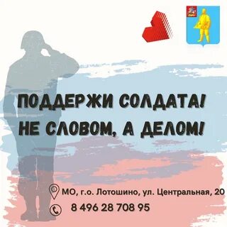 Слова поддержки бойцам своего