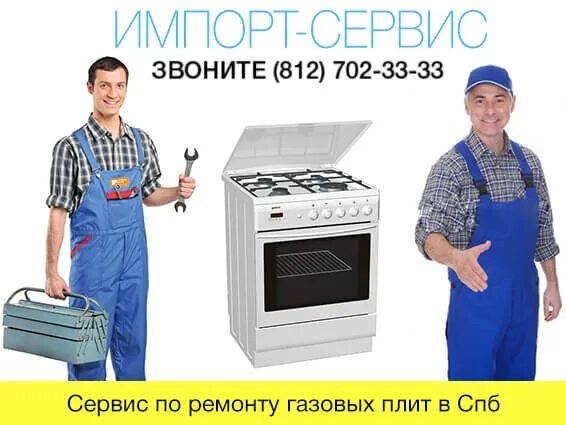 Мастер по ремонту варочных панелей. Газовая плита bosch hga233151. Ремонт газовых плит bosch. Ремонт газовых плит bosch. Запчасти на газовой плиты бош hsf44k30n9.