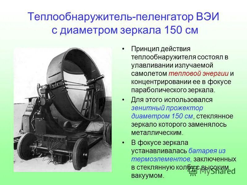 Устройство для определения пеленга. Что такое пеленгатор. Доплеровский пеленгатор. Пеленгатор осназ. Что такое пеленгатор.