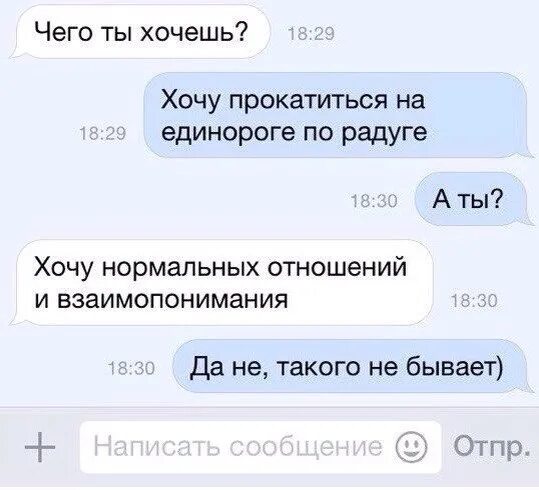 Не хочу отношений. Хочу отношений. Хочется отношений. Хочу такие отношения.