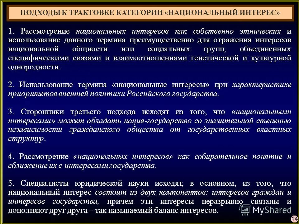 Нация определение. Два подхода к термину нация. Подходы к пониманию этноса. Перечислите признаки этноса. Теории происхождения этносов.