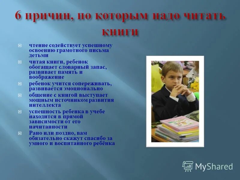 Сколько времени нужно читать в день. Сколько нужно читать книгу в день. Правила чтения для обучающихся. Инфографика по книге. Сколько нужно читать книгу в день.