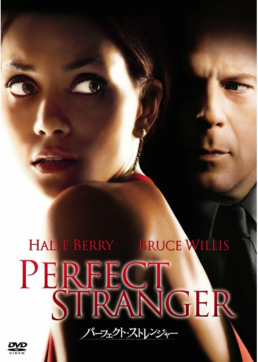 идеальные незнакомцы триллер. брюс уиллис идеальный незнакомец. брюс уиллис идеальный незнакомец. холли берри идеальный незнакомец. брюс уиллис идеальный незнакомец.