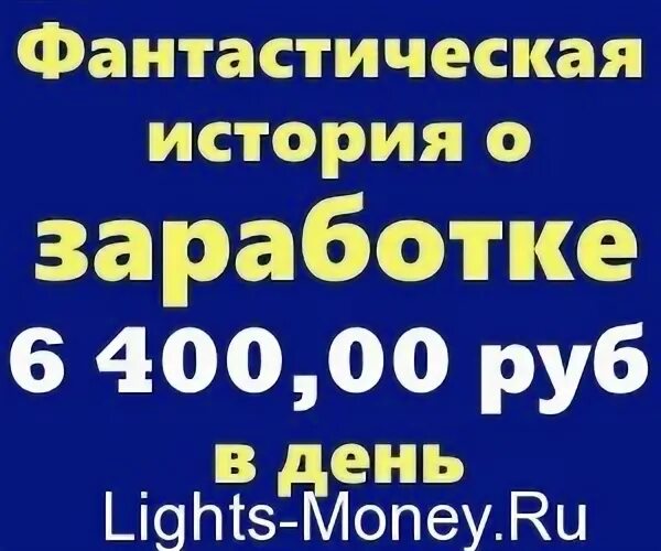 Поработай месяц