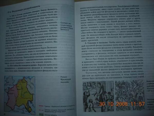 Слушать историю 6 класс 1 параграф агибалова. История 6 класс учебник агибалова. учебник по истории 6 класс всеобщая история средних веков.