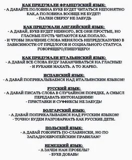 Изобрел язык
