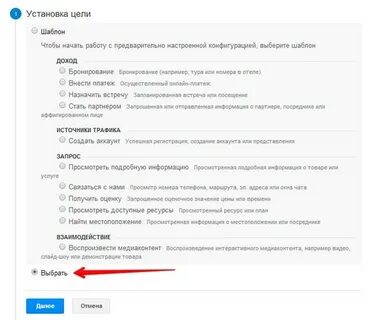 Задать цель программа