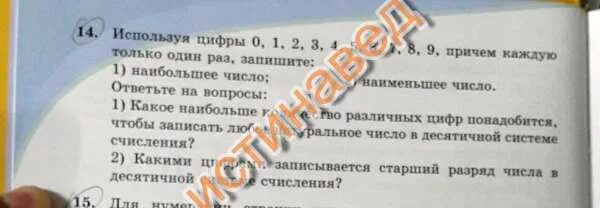 Выполнить морфологический разбор слова. Пользуемся под цифрой 3. Пользуемся под цифрой 3. Пользуемся под цифрой 3. Пользуемся под цифрой 3.
